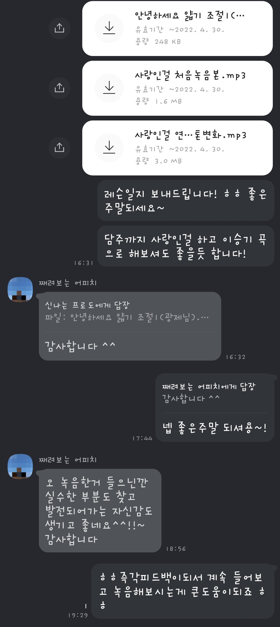 카톡노래바 이미지