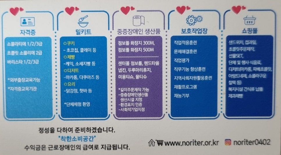 더불어보호작업장 이미지