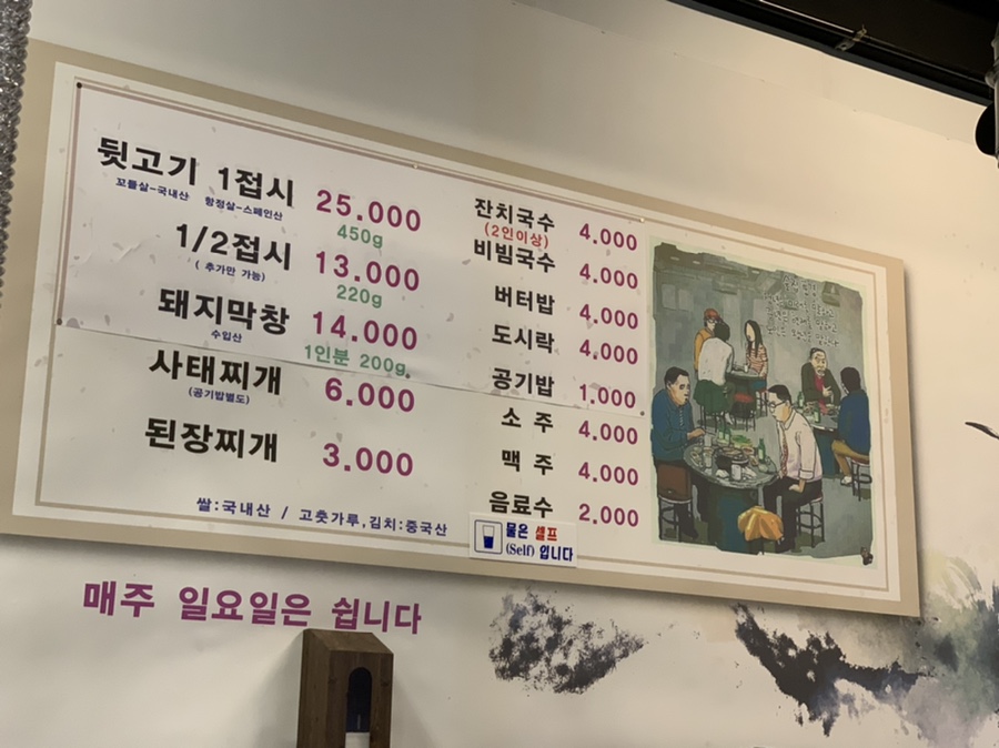 그옛날뒷고기 이미지