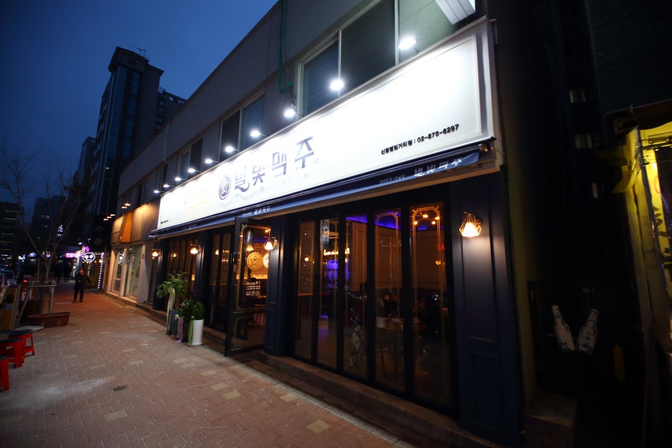 별빛맥주 신림별빛거리점 이미지