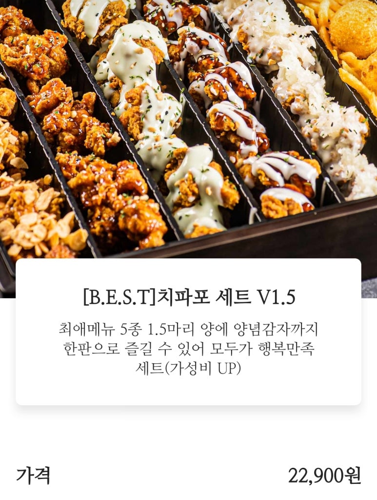 순살만공격 분당점 이미지