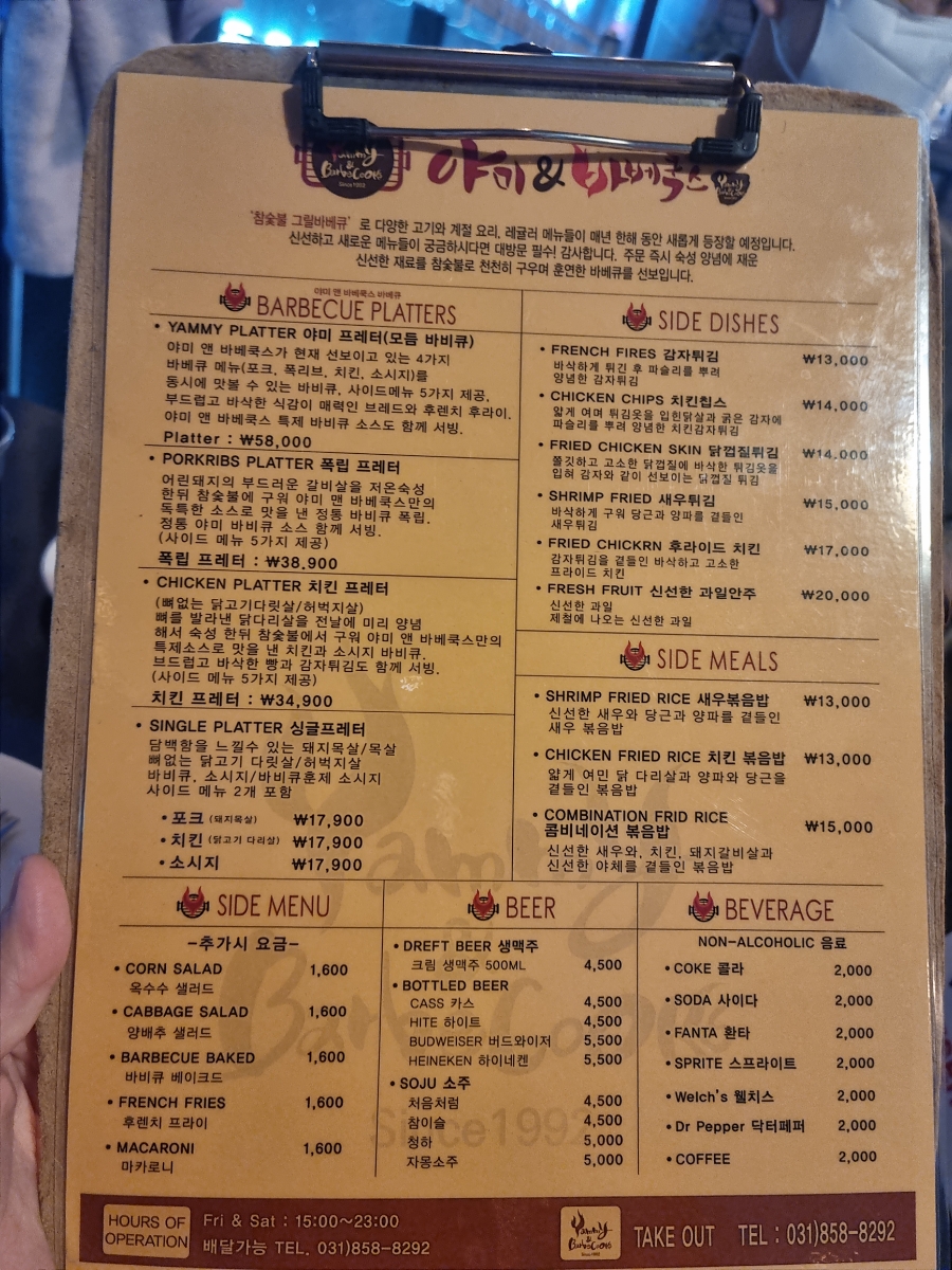 야미앤바베쿡스 이미지