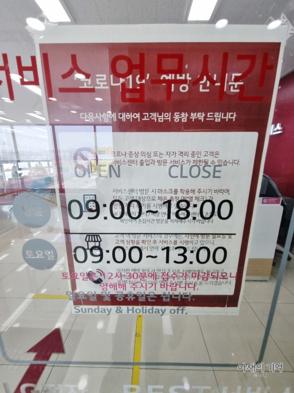 엘지전자양주서비스센터 이미지