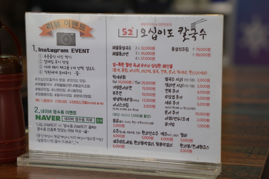 통통칼국수 이미지