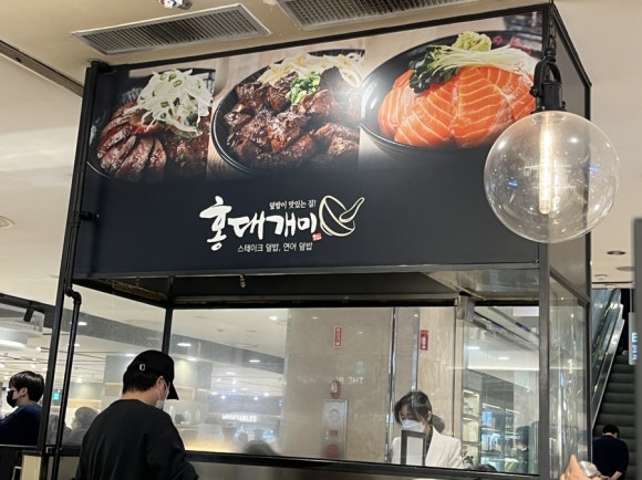 홍대개미롯데노원점 이미지