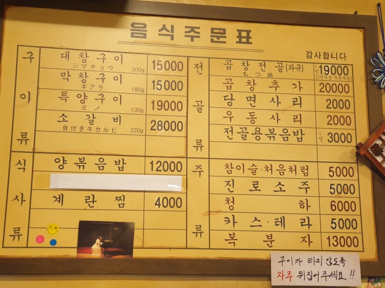 읍내양곱창 이미지