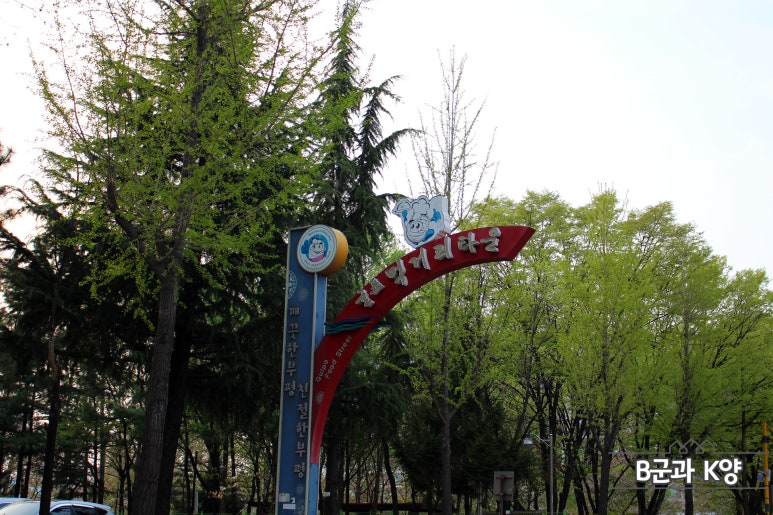 더소야소부평 이미지
