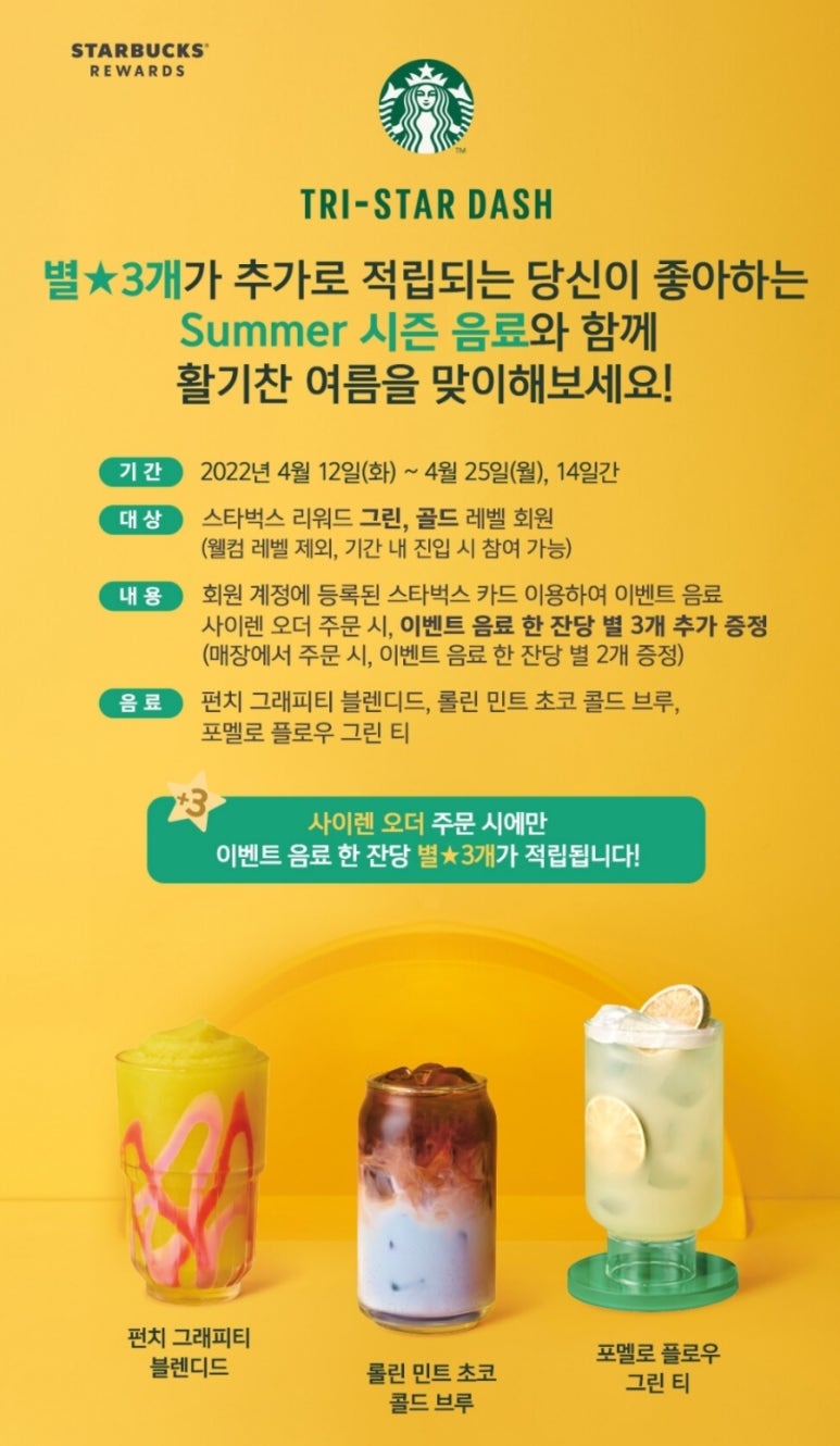 스타벅스 동탄광장점 이미지