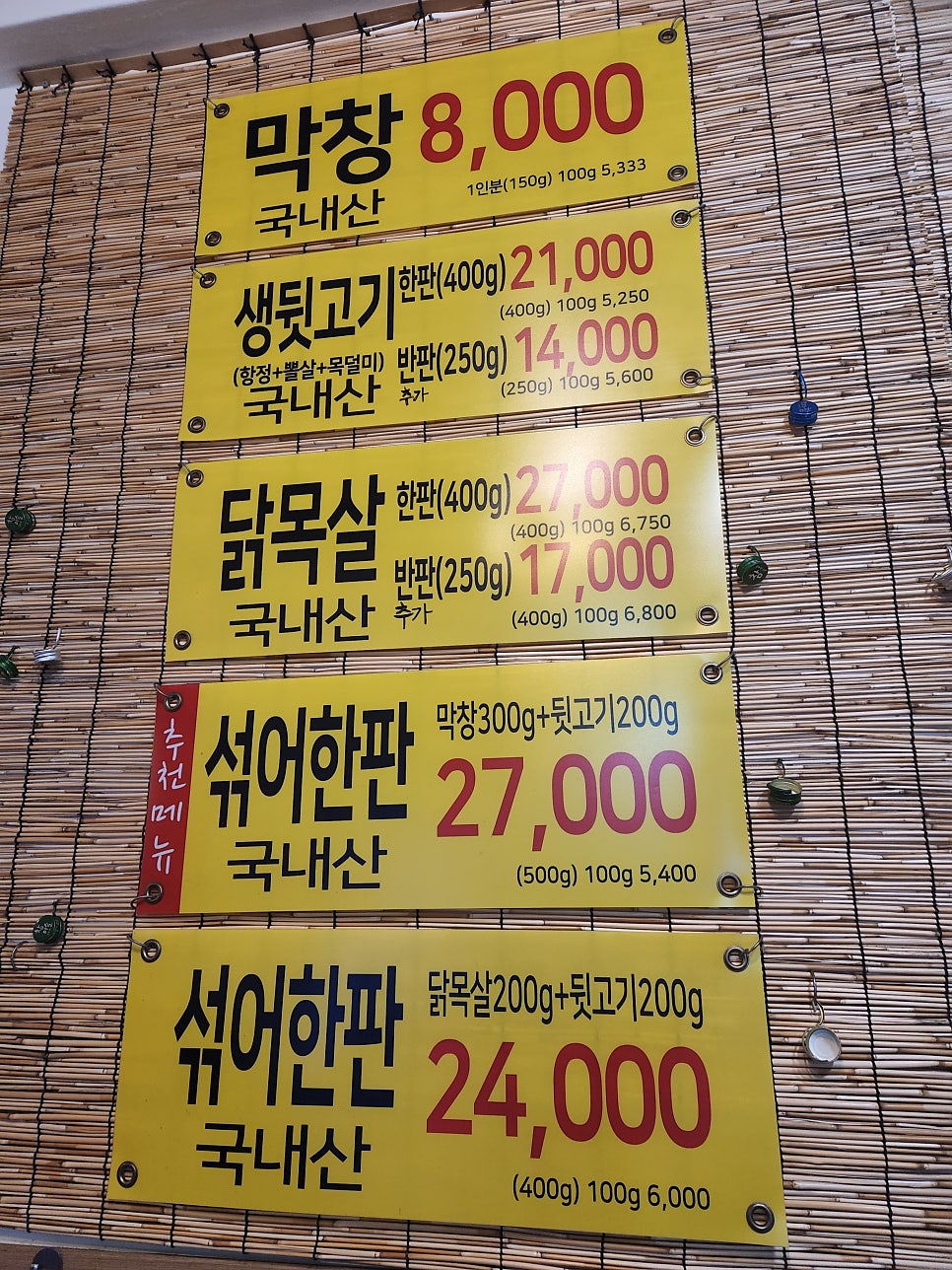 닭치고뒷고기 이미지