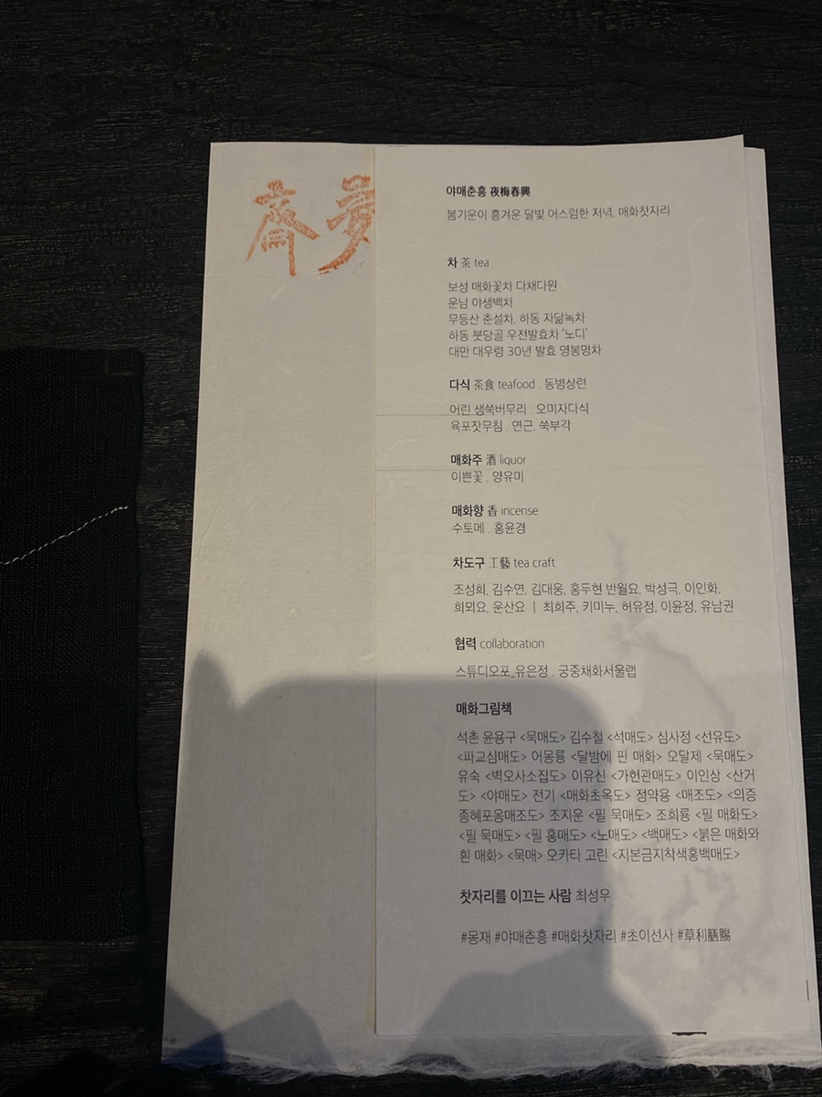 영봉다원 이미지