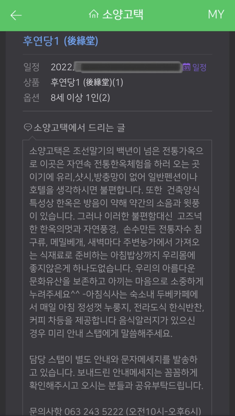 소양1(익산) 이미지