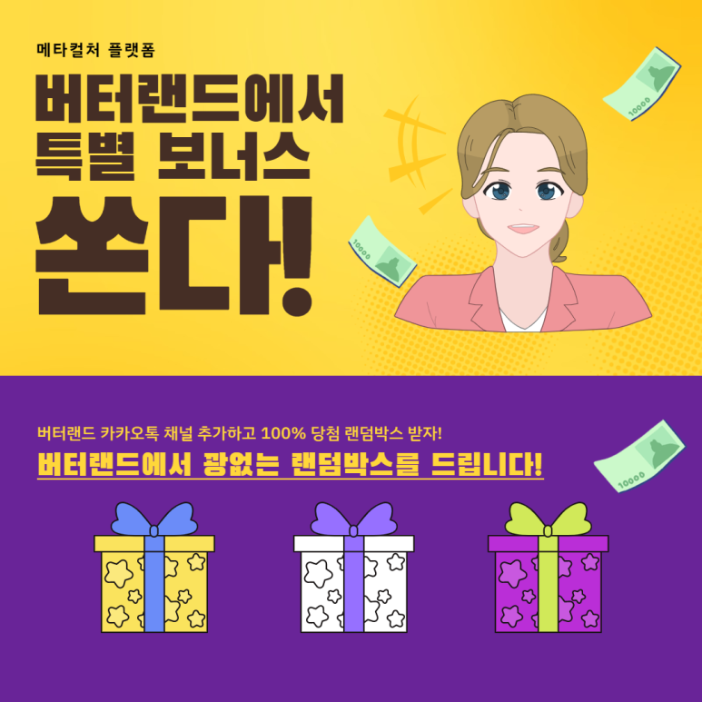 버터플레이 이미지
