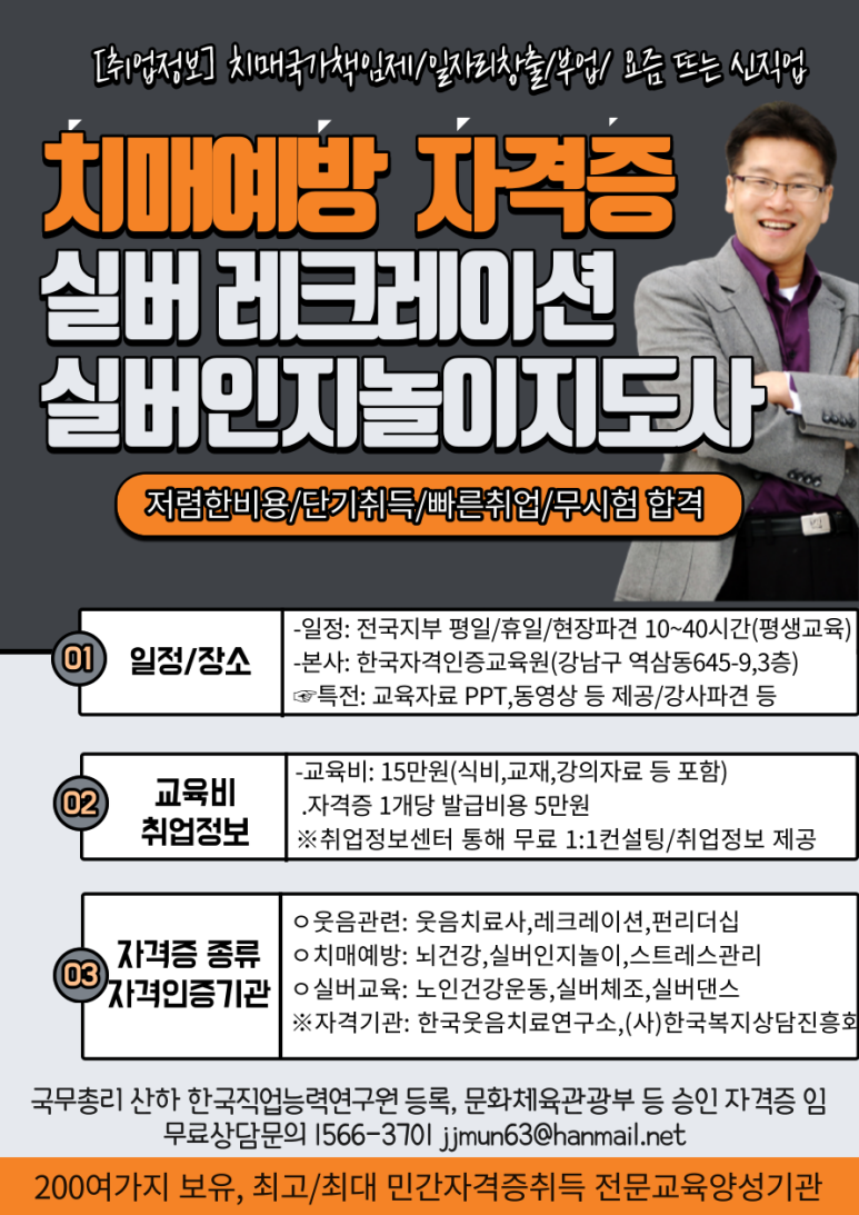 인천강사교육원 이미지
