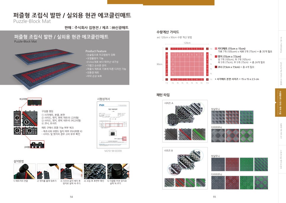 주식회사 집현전 이미지