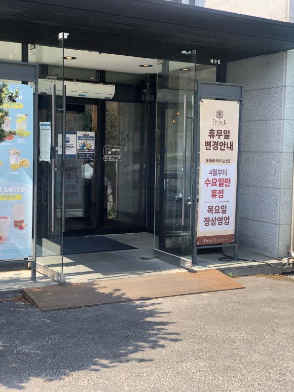 듀레베이커리남산점 이미지