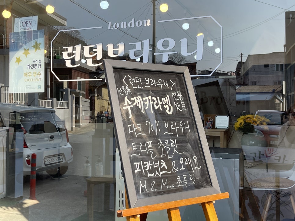 런던브라우니 이미지