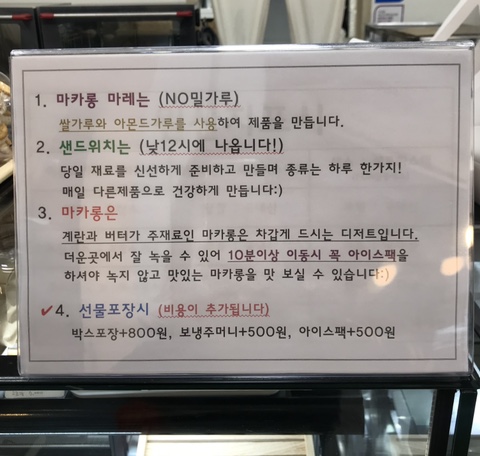 마카롱마레 이미지
