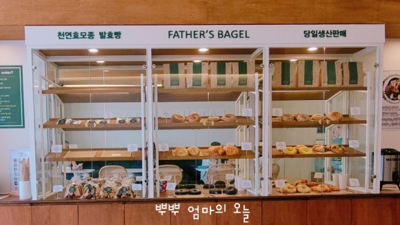 파더스베이글김천점 이미지