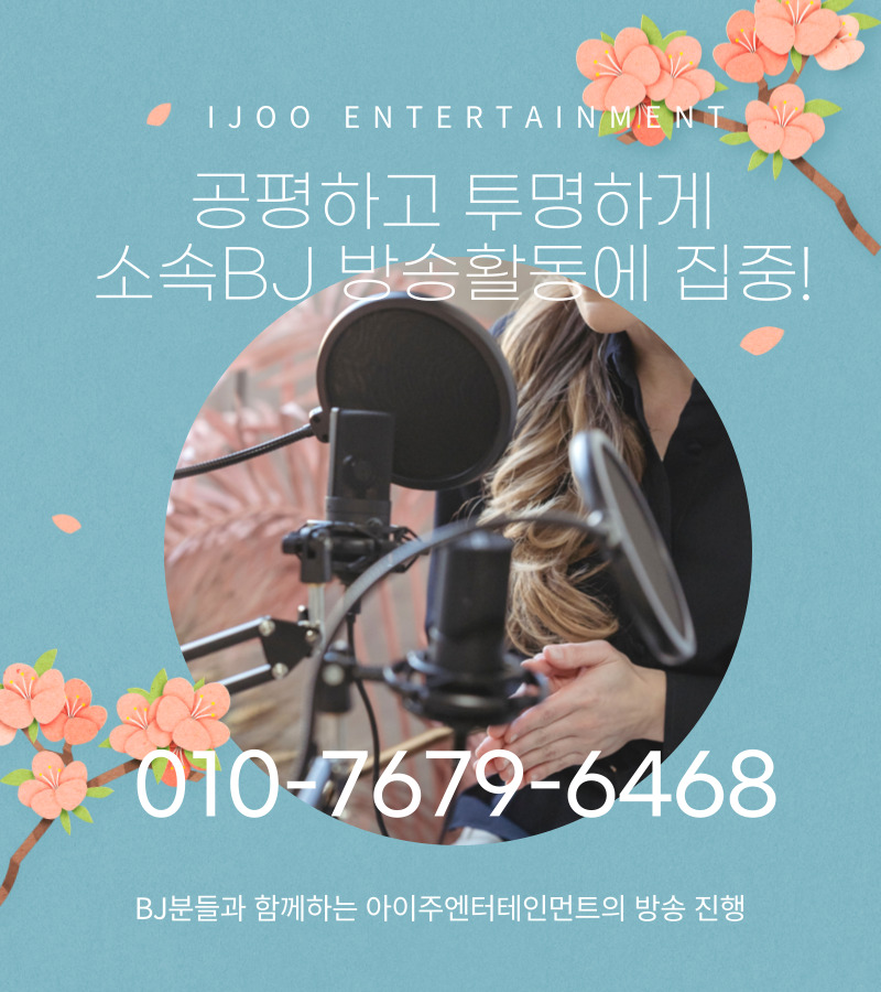 (주) 탄탄엔터테인먼트 이미지