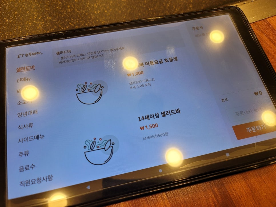 눈꽃대패 이미지