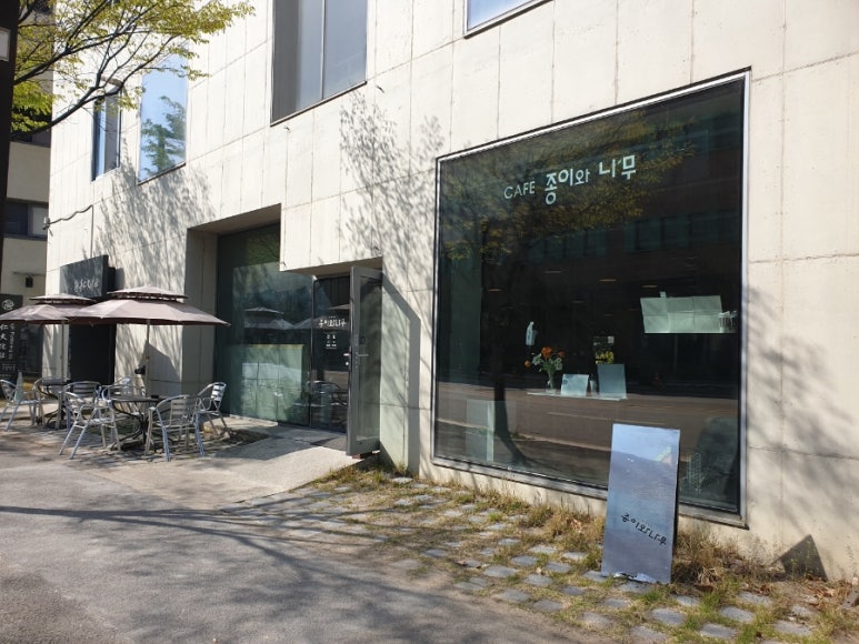 카페종이와나무 이미지