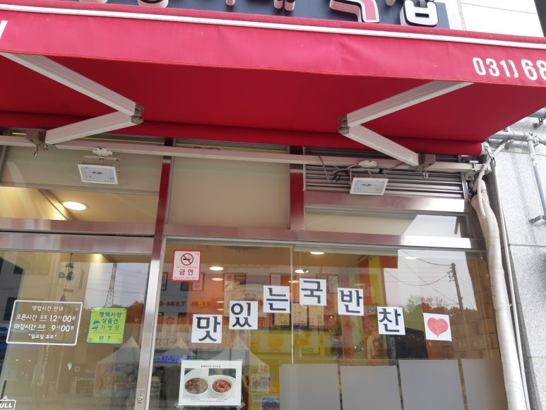 반찬따봉 이미지