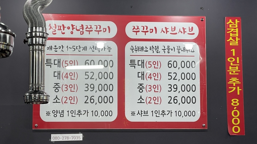 소문난초량할매쭈꾸미 이미지