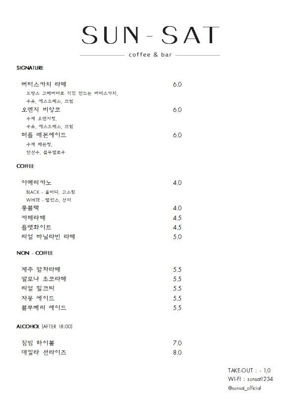 선샛 이미지