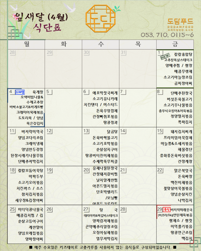 도담푸드 이미지