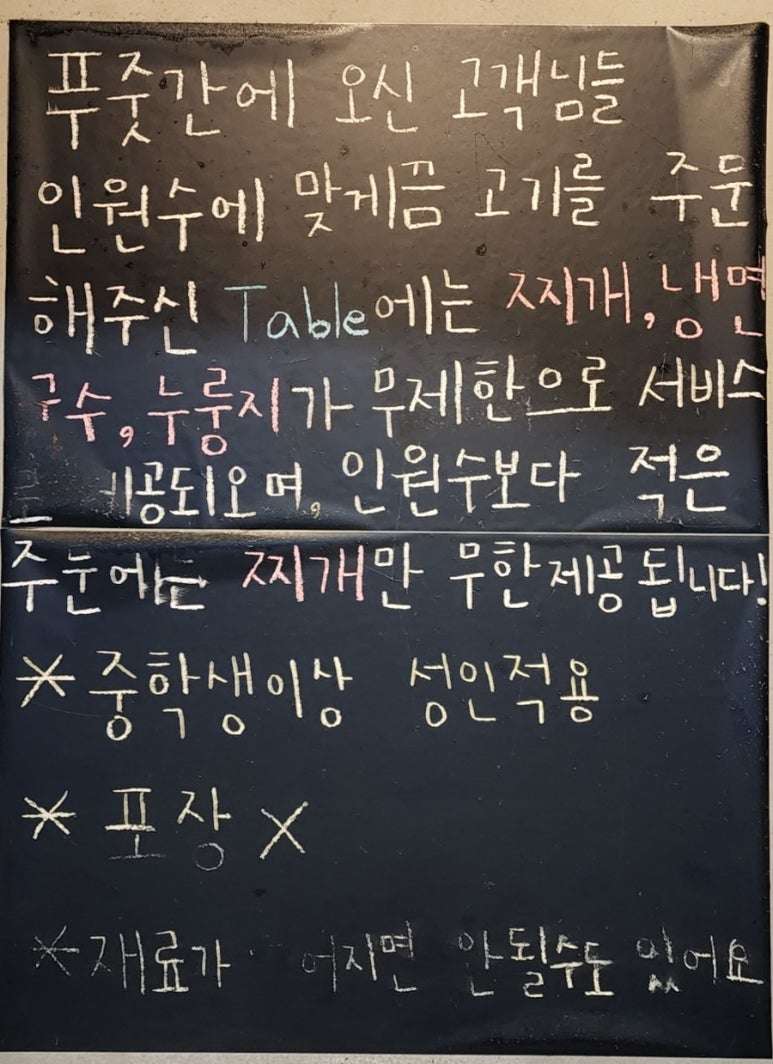 따봉푸줏간 이미지