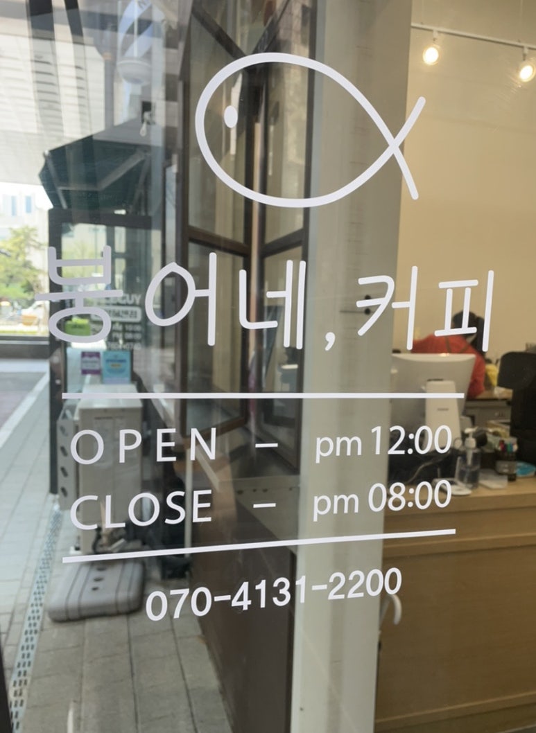 붕어네커피 이미지
