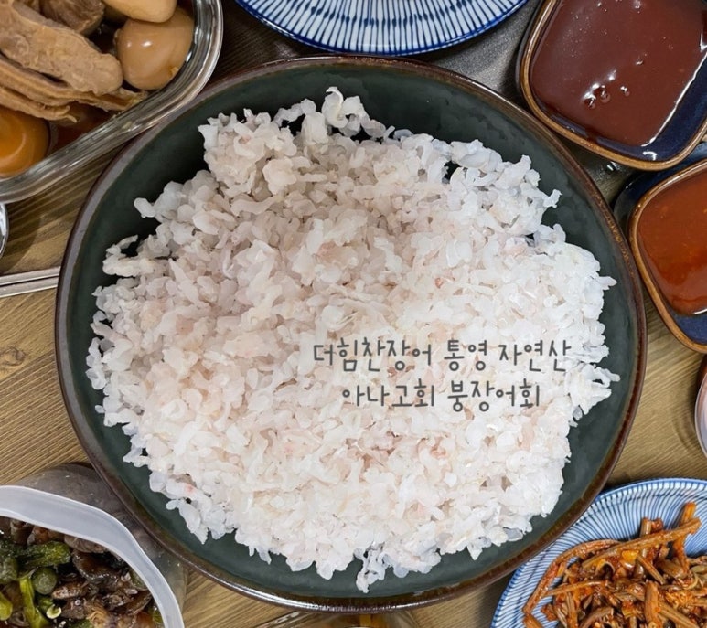 자연산회통영붕장어 이미지