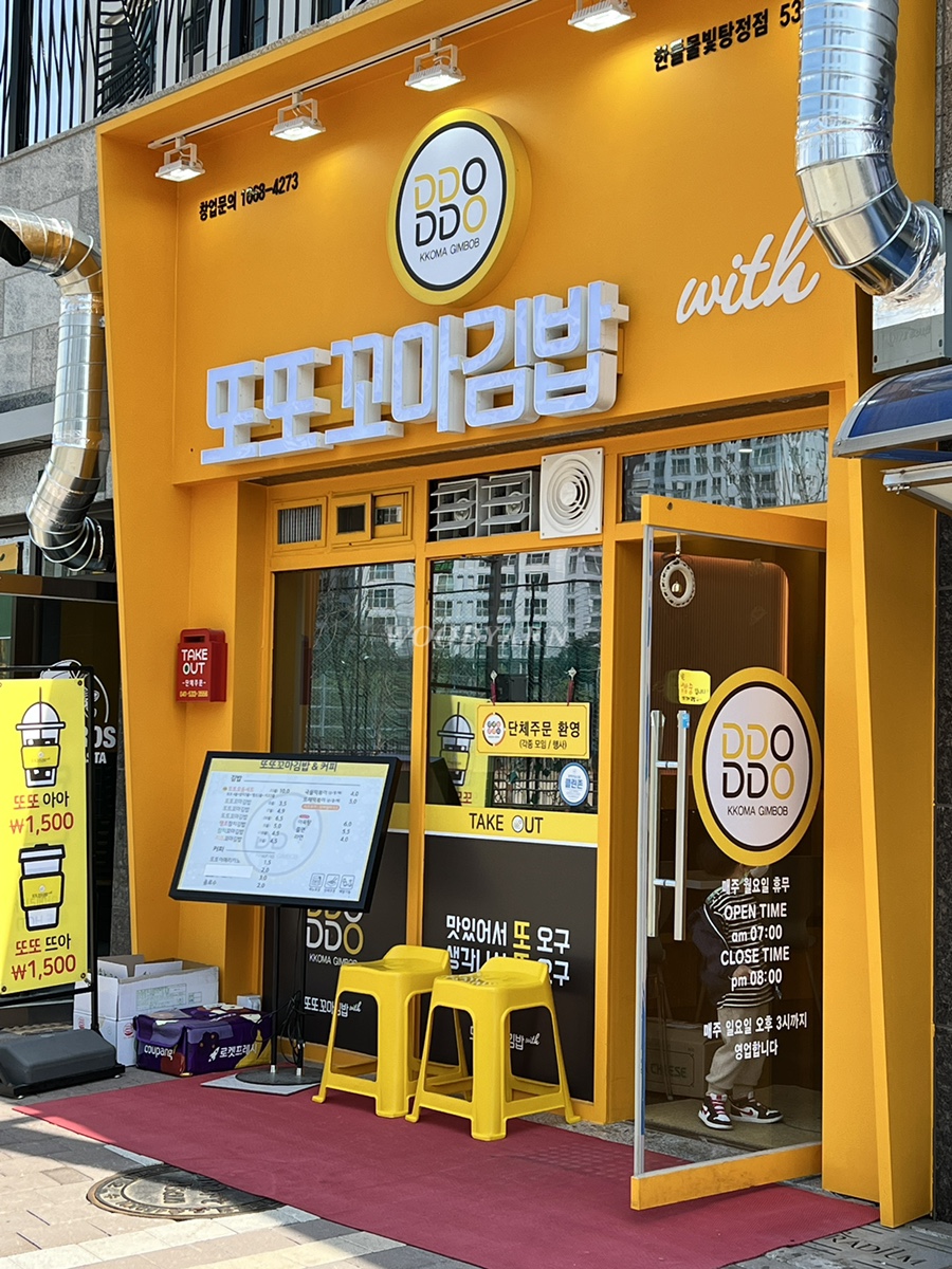또또꼬마김밥 이미지