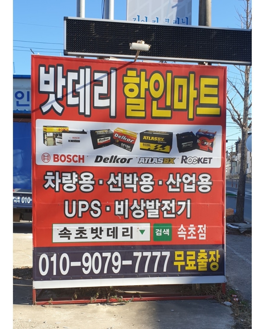 번창마트 이미지