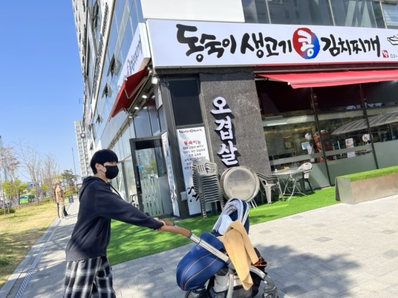 동숙이생고기콩김치찌개 이미지