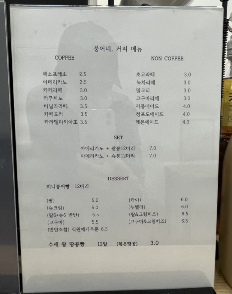 붕어네커피 이미지