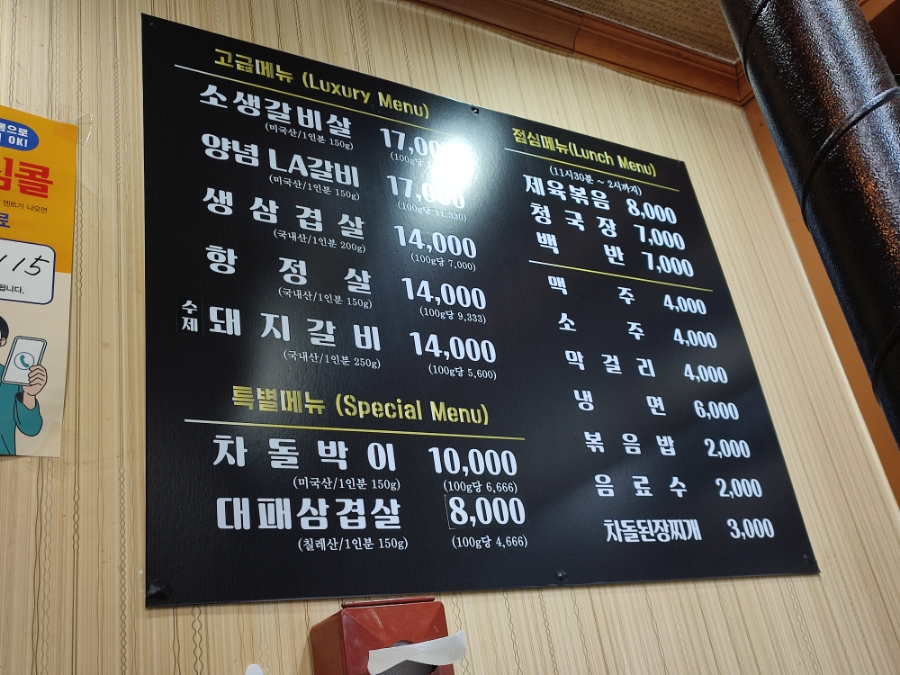 숯불갈비1번지 이미지