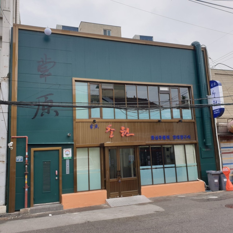 초원국수식당 이미지