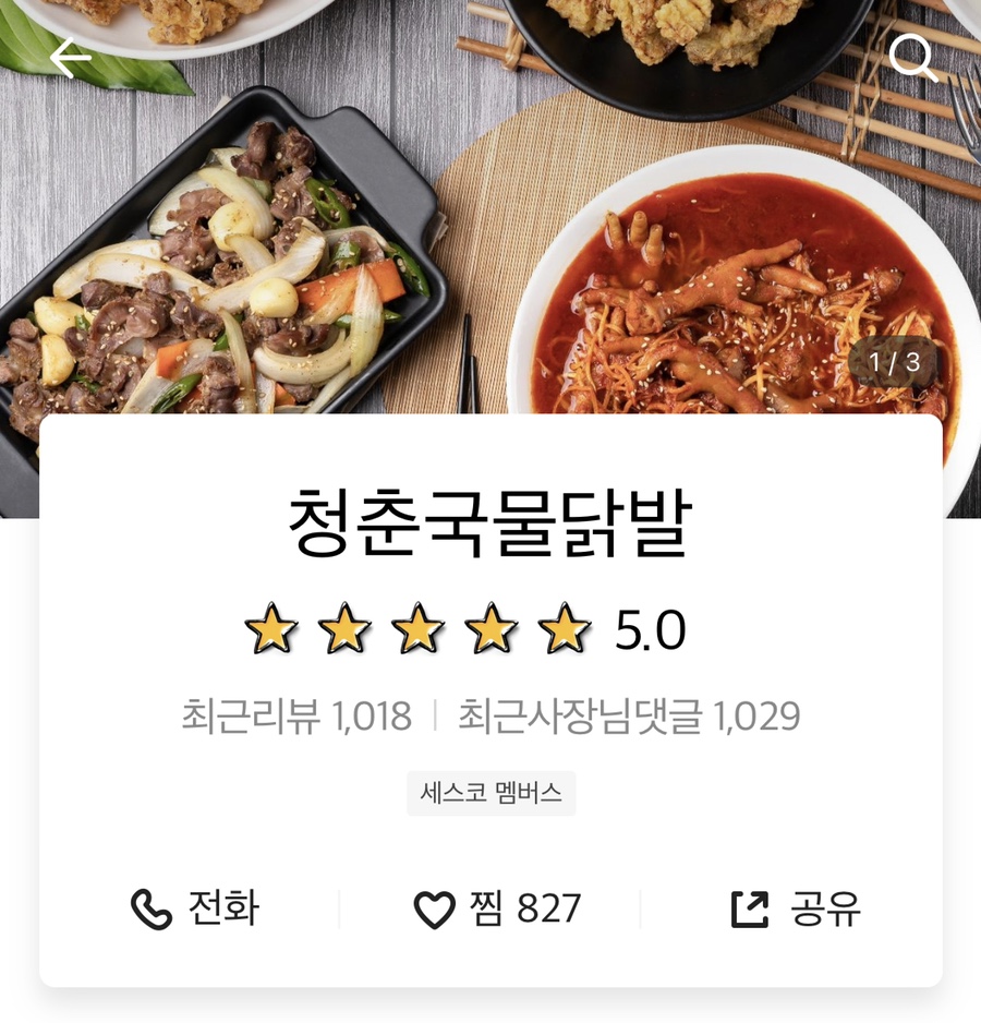 화난닭발 이미지