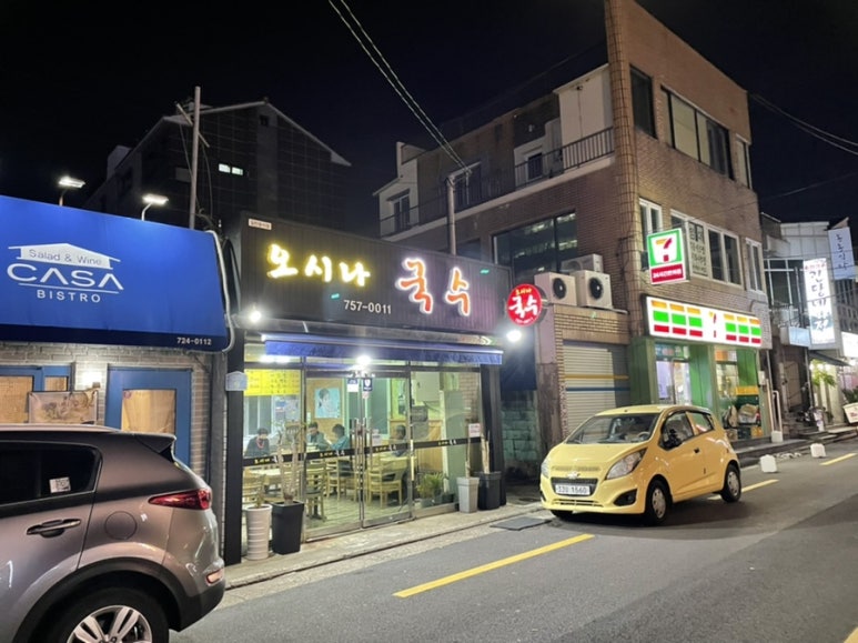 오시나국수 이미지