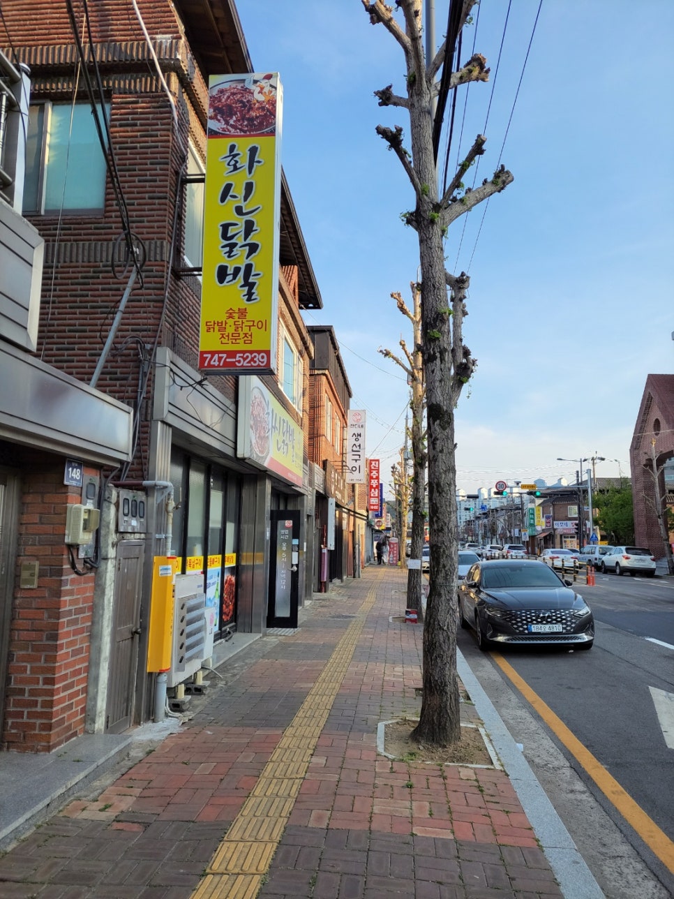 화신닭발 이미지