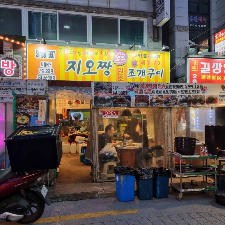조개특별시 이미지