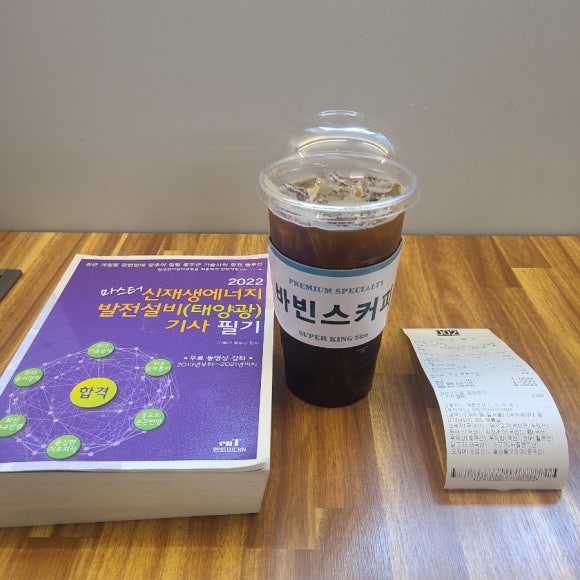 바빈스커피 이미지