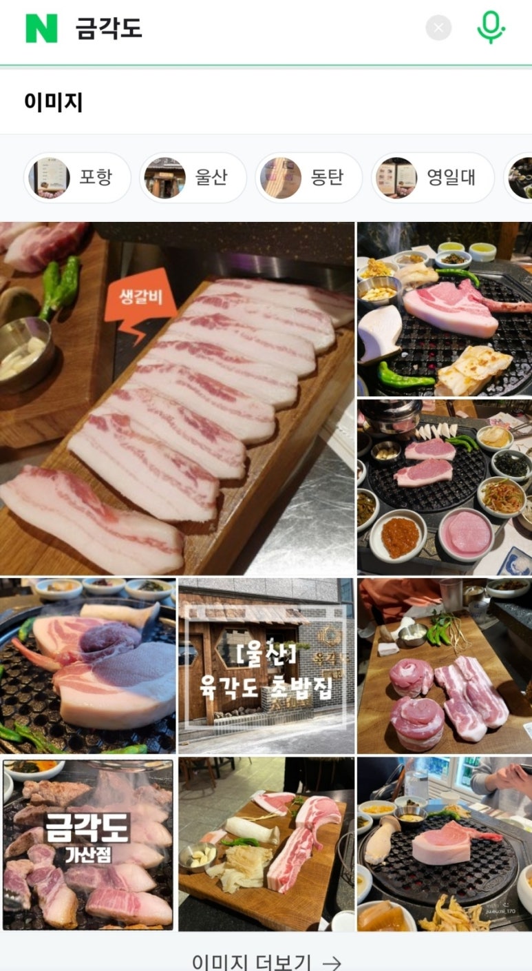 금각도 가산점 이미지