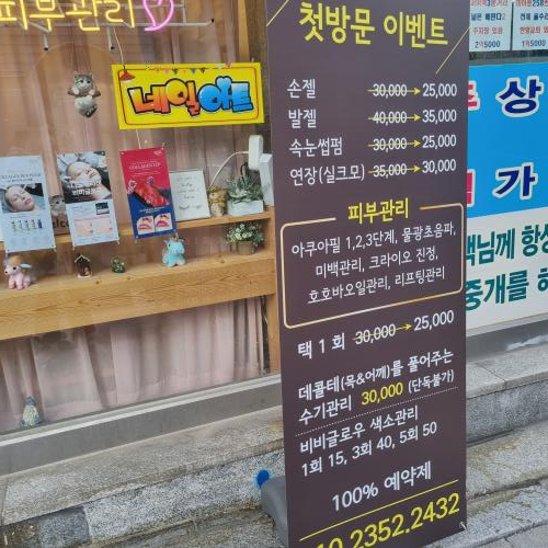 영네일뷰티 이미지