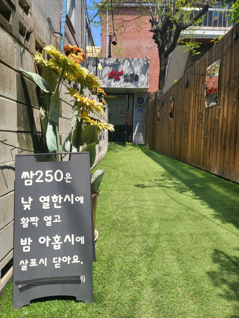 쌈250 이미지