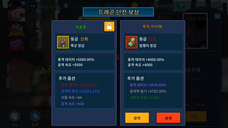 드래곤모바일 이미지