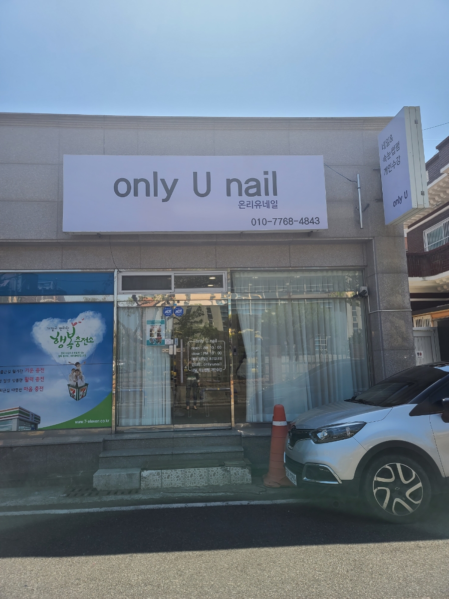 네일,온리 이미지