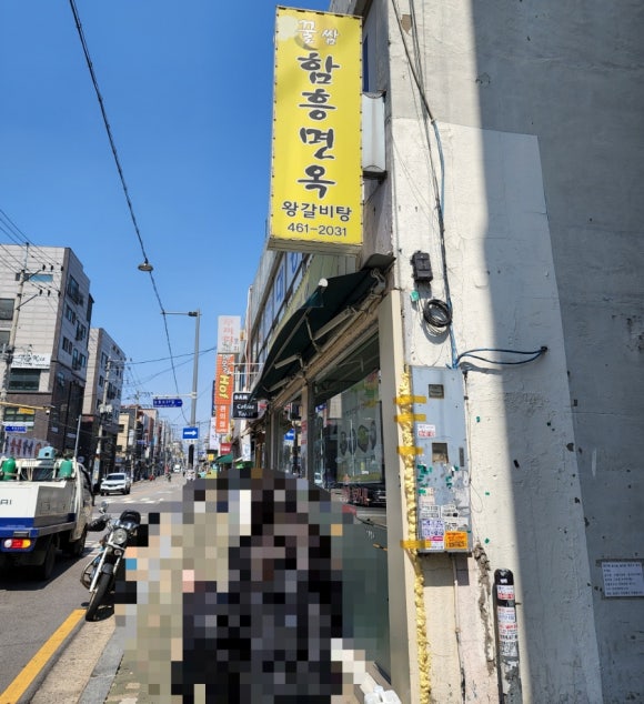 꿀쌈함흥면옥 이미지