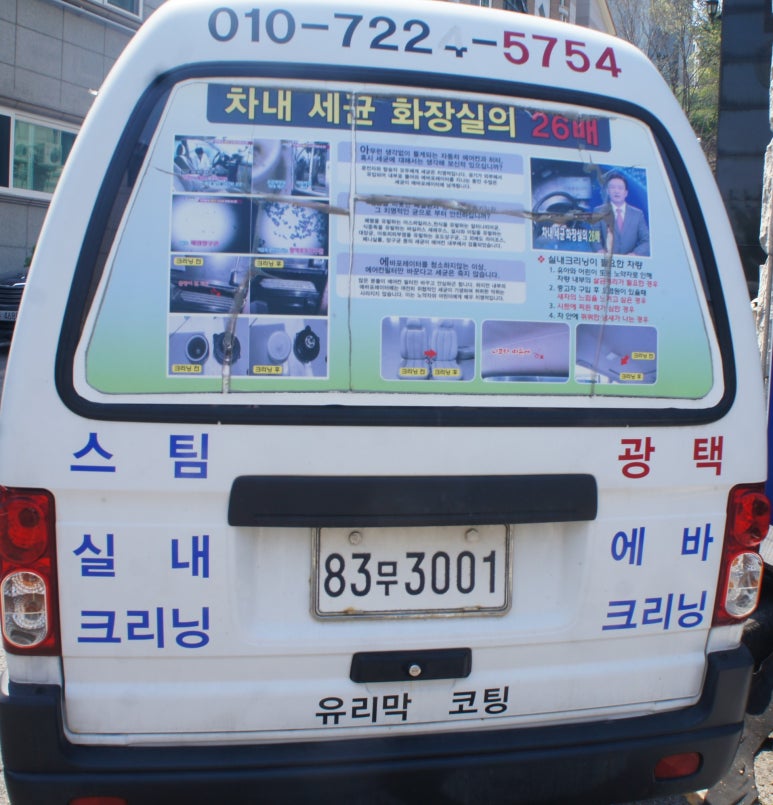 스마일카서비스 이미지
